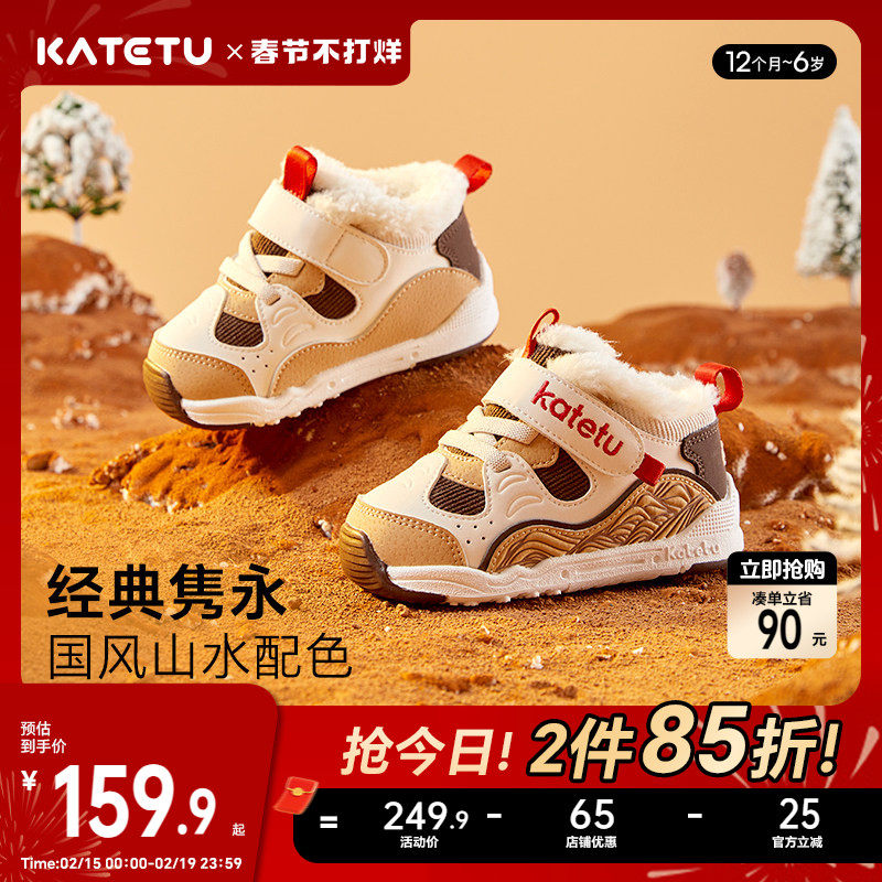 卡特兔童鞋保暖加厚学步鞋机能男童女童加绒儿童冬季鞋子棉鞋