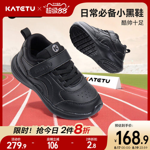 卡特兔童鞋儿童运动鞋男童2026秋季新品女童鞋子防滑耐磨跑步鞋