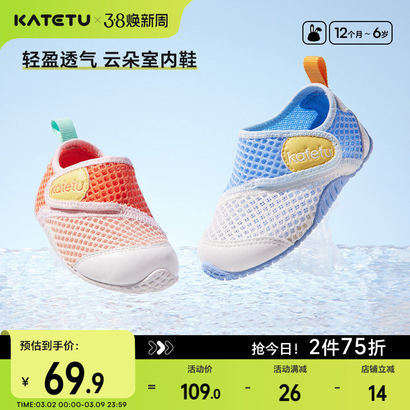 卡特兔儿童凉鞋女童学步运动室内鞋男童防滑透气宝宝软底鞋子童鞋