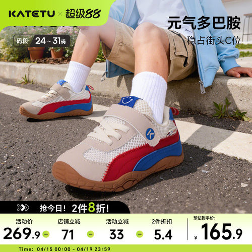 卡特兔童鞋户外儿童运动鞋男童2026年春季新品防滑透气女童跑步鞋