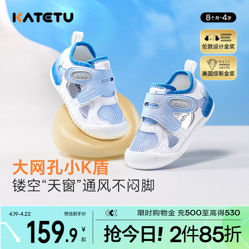 卡特兔小K盾鞋子夏季女童宝宝机能鞋童鞋婴儿男童儿童学步鞋凉鞋