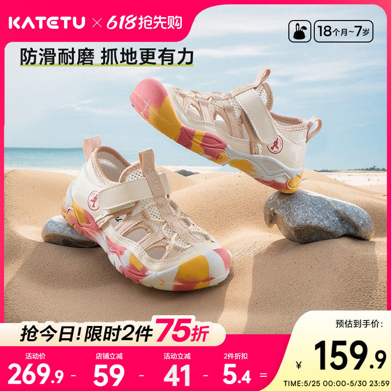卡特兔儿童户外运动鞋2026夏季新品童鞋女童防滑男童鞋子溯溪鞋