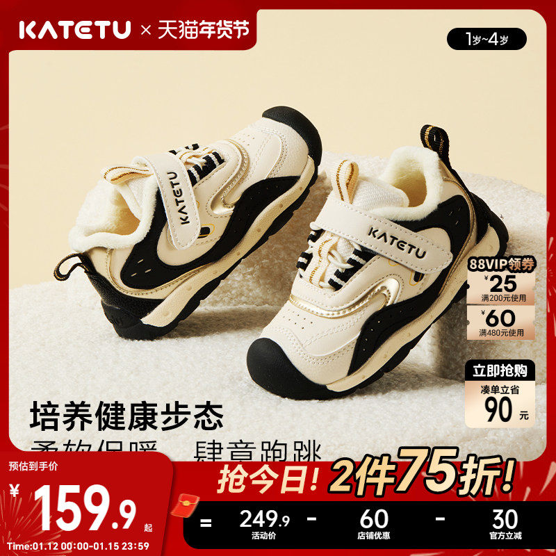 卡特兔儿童学步鞋宝宝2025机能鞋童鞋加绒软底鞋子男童新款棉鞋