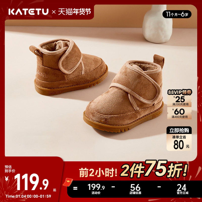 卡特兔儿童雪地靴女童二棉鞋保暖鞋男童靴子加绒宝宝冬季鞋子童鞋