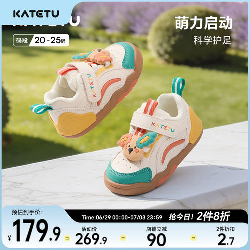 卡特兔婴儿女童2026秋季童鞋新品宝宝鞋子防滑鞋子男童透气学步鞋