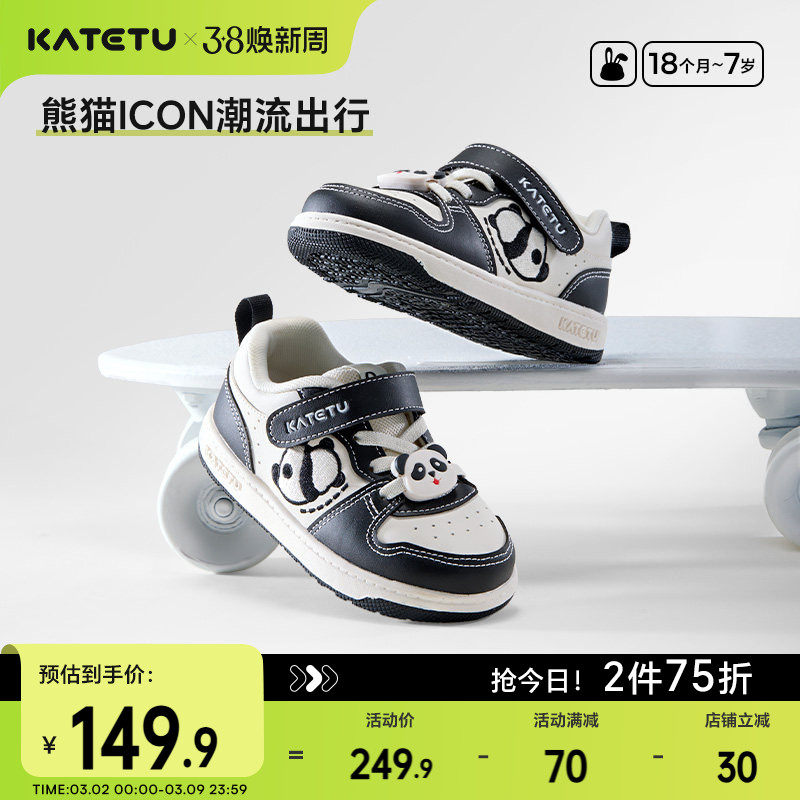 卡特兔女宝童鞋儿童板鞋男童2026春季男宝新品女童鞋子宝宝熊猫鞋