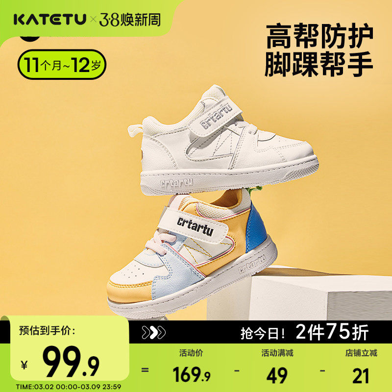 卡特兔女童小白鞋男童鞋子2026春季新款休闲运动鞋高帮儿童板鞋