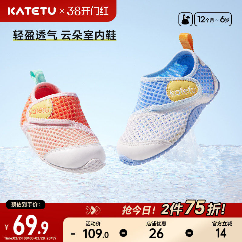 卡特兔儿童凉鞋女童学步运动室内鞋男童防滑透气宝宝软底鞋子童鞋