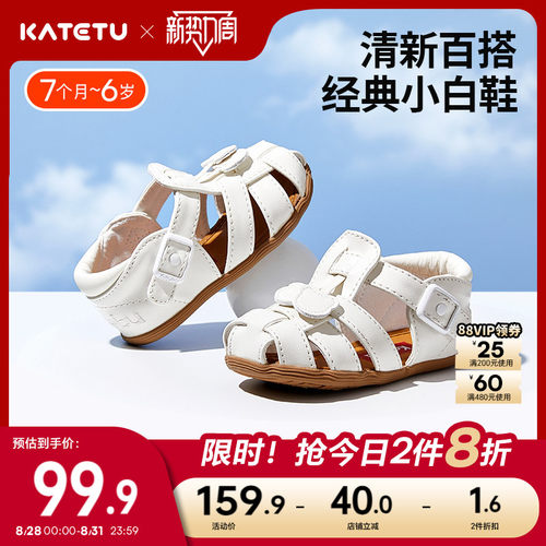 katetu夏季儿童包头凉鞋