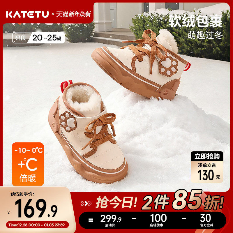 卡特兔婴儿学步鞋2025冬季宝宝鞋防滑防水加绒保暖高帮雪地靴棉鞋