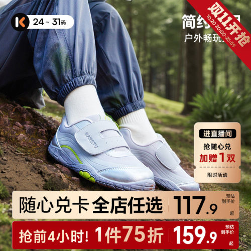 卡特兔儿童户外运动鞋2026秋季女童新品防滑轻便男童透气赤足鞋