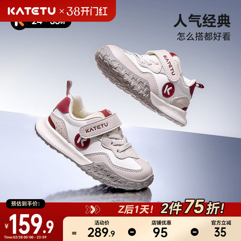 卡特兔童鞋儿童男童2026春季新款软底防滑女童鞋子跑步鞋运动鞋