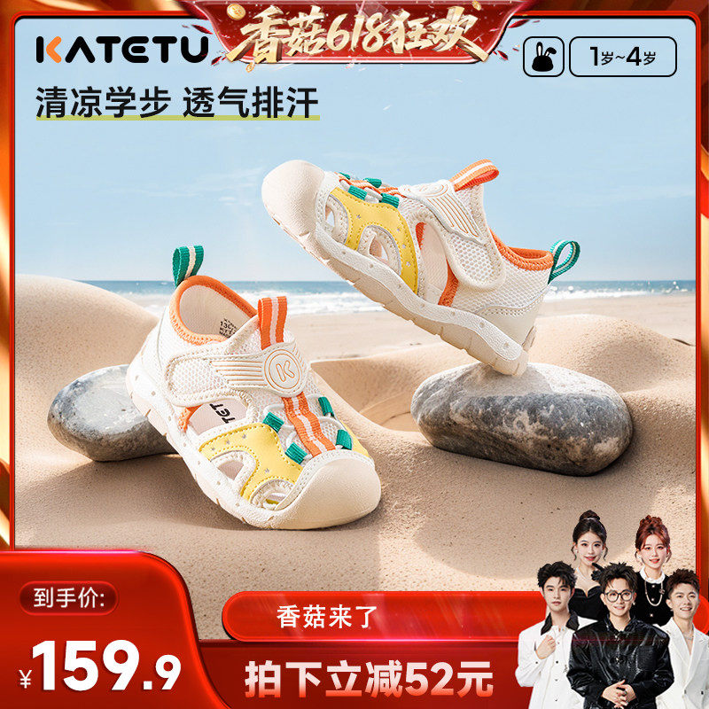 卡特兔防滑耐磨透气鞋