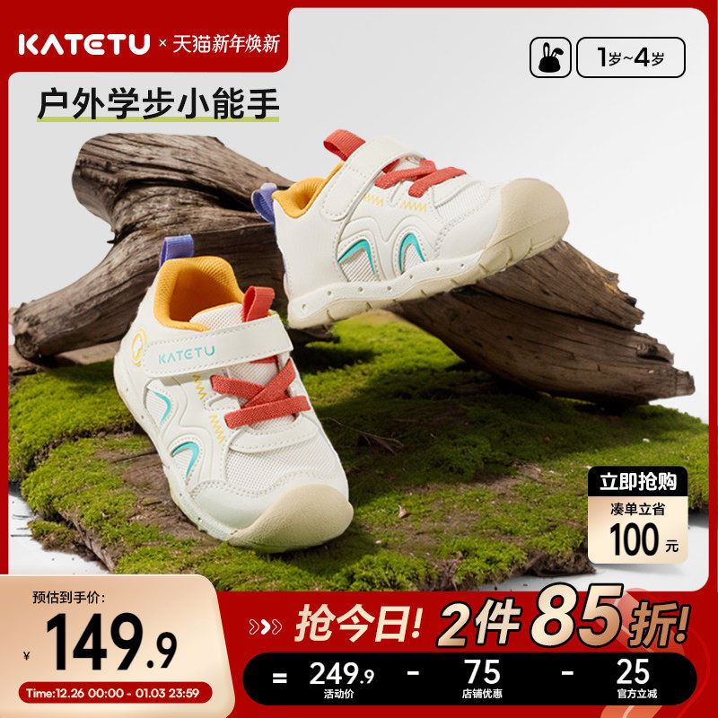 卡特兔婴儿学步机能2026春季新品幼儿园小白鞋宝宝男童女童步前鞋