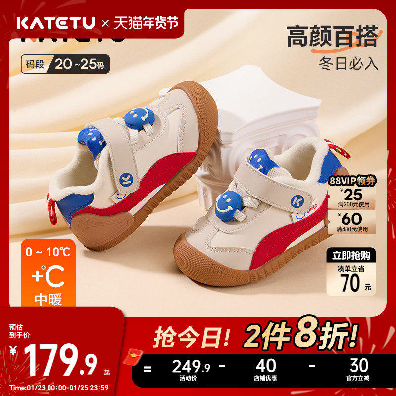 卡特兔宝宝学步鞋女宝男童2025冬季婴儿鞋子加绒保暖女童男宝棉鞋