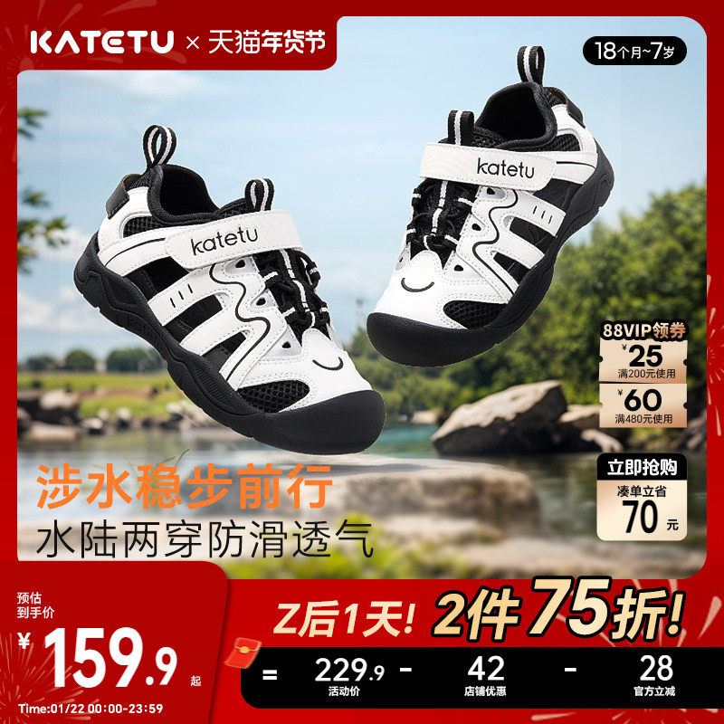 卡特兔童鞋户外儿童运动鞋2025夏季新款防滑耐磨透气包头宝宝凉鞋,童鞋/婴儿鞋/亲子鞋,运动鞋,淘宝优惠券,粉丝福利购,淘宝优惠卷