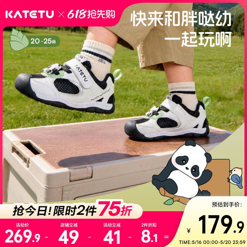 【卡特兔&52TOYS胖哒幼】卡特兔婴儿学步鞋春季新品熊猫鞋小白