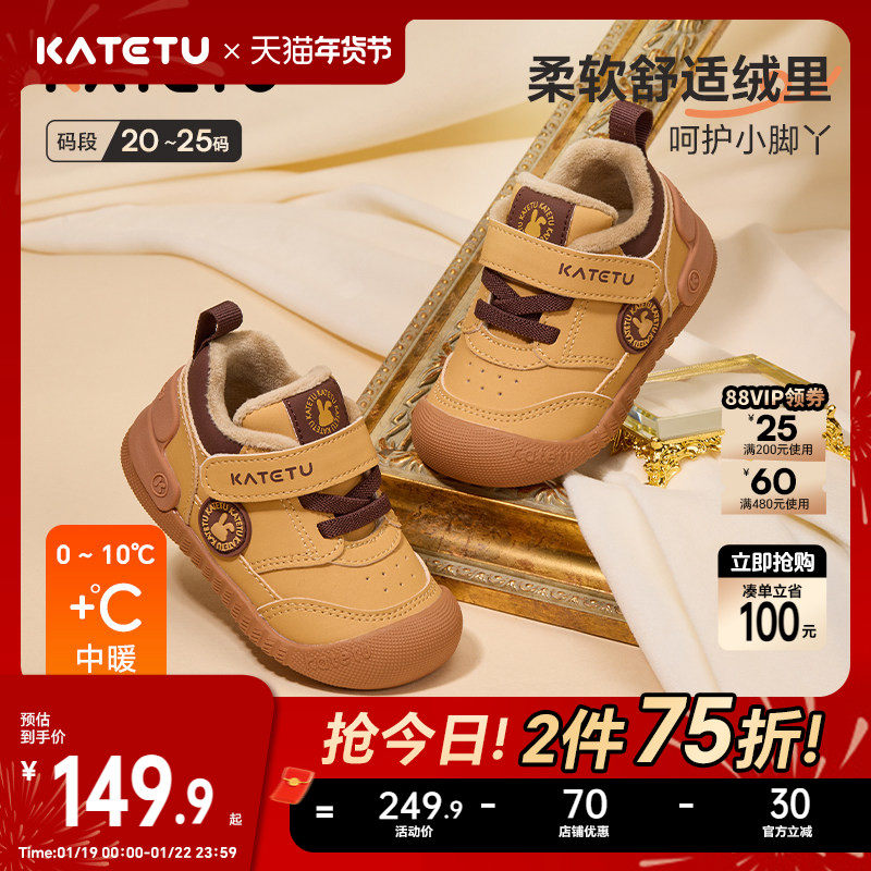 卡特兔宝宝学步鞋2025冬季新品婴儿鞋子男童加绒保暖儿童女童棉鞋,童鞋/婴儿鞋/亲子鞋,学步鞋,淘宝优惠券,粉丝福利购,淘宝优惠卷