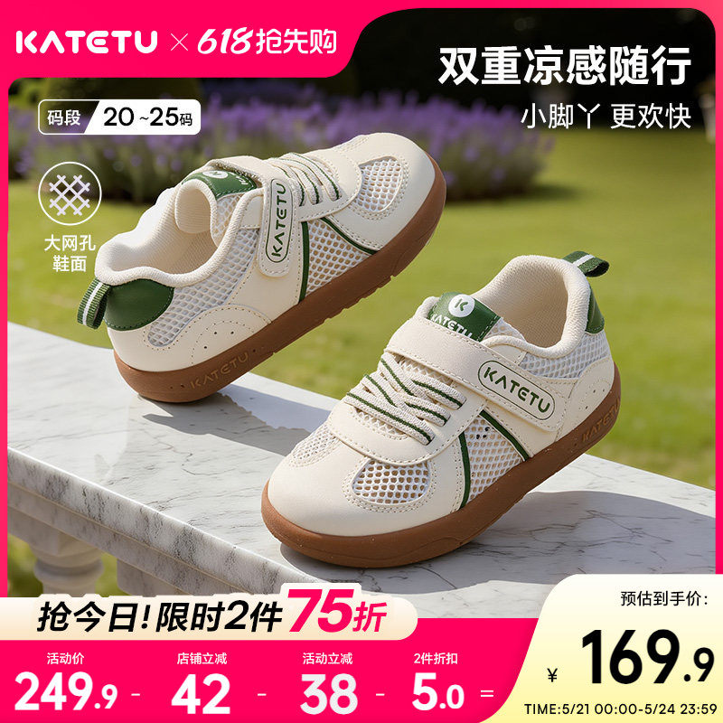 卡特兔宝宝学步鞋2026年春季新品幼儿园小白鞋防滑网眼透气婴儿鞋