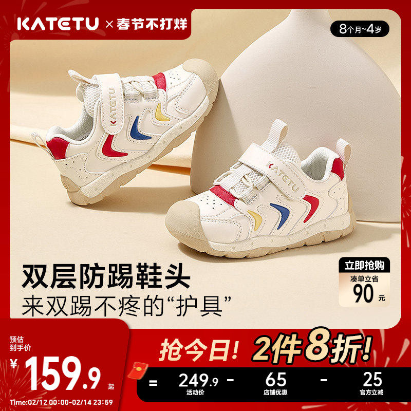 卡特兔童鞋男童宝宝春季小白鞋儿童女童鞋子婴儿机能女宝学步鞋