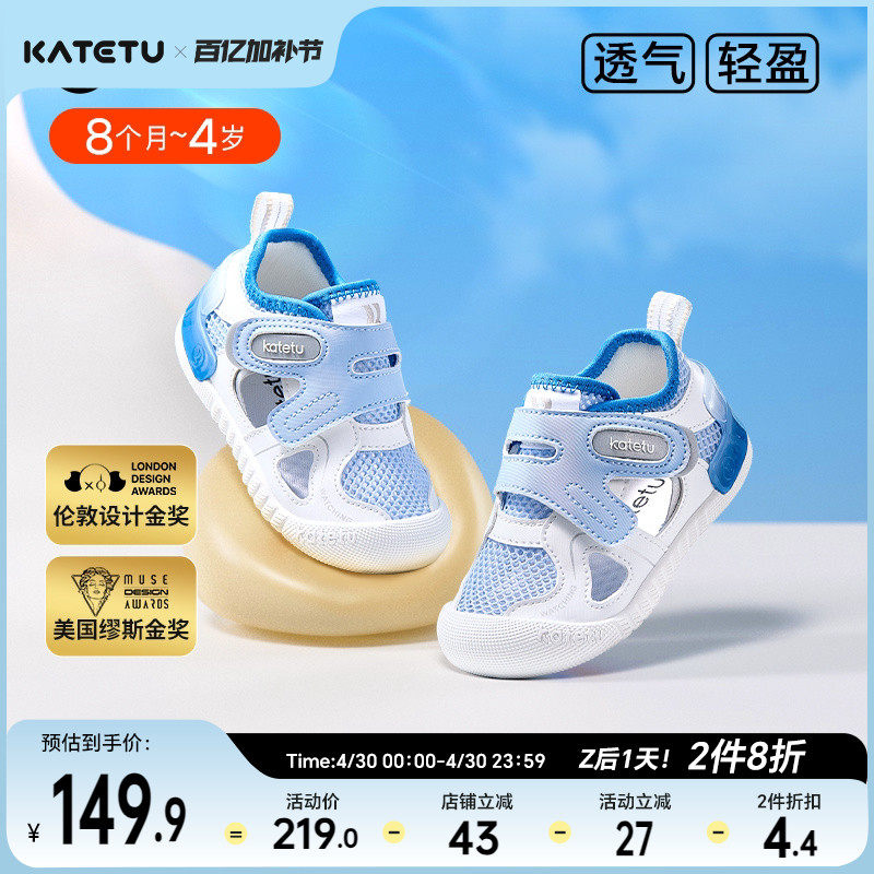 卡特兔小K盾鞋子夏季女童宝宝机能童鞋婴儿男童儿童学步鞋凉鞋