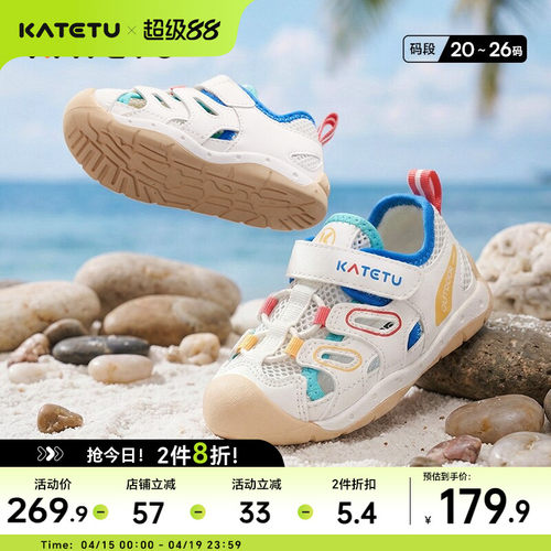 卡特兔童鞋宝宝学步鞋2026年夏季新品女童机能鞋防滑儿童男童凉鞋