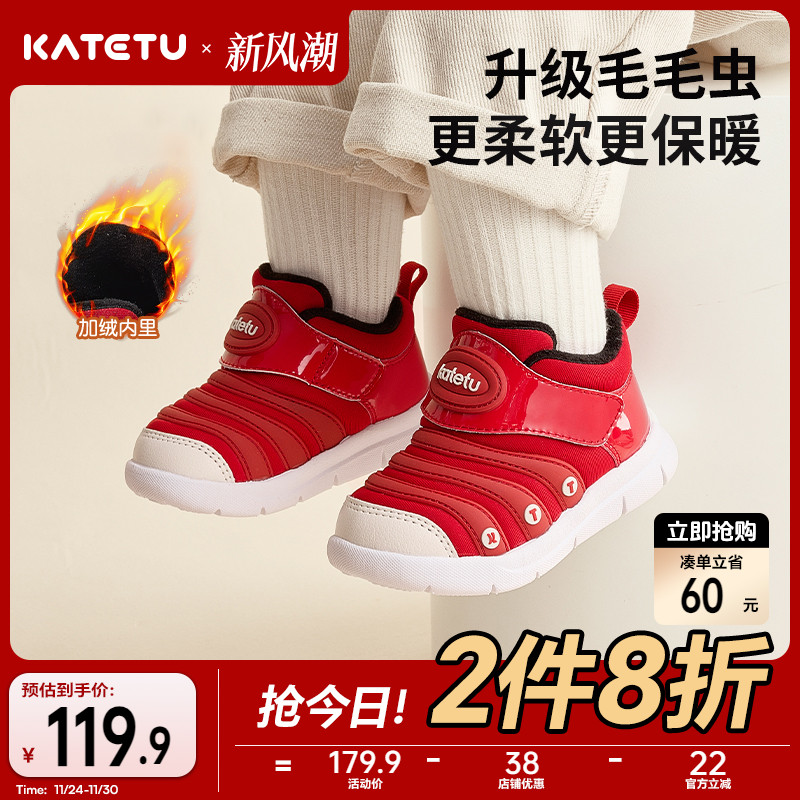 katetu新款毛毛虫运动鞋