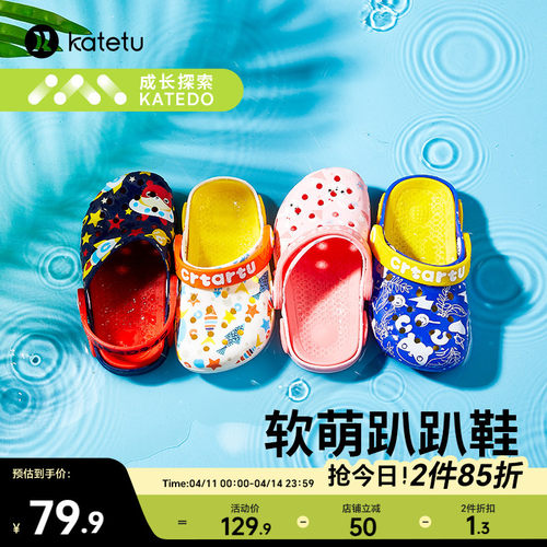 katetu防滑速干沙滩洞洞鞋