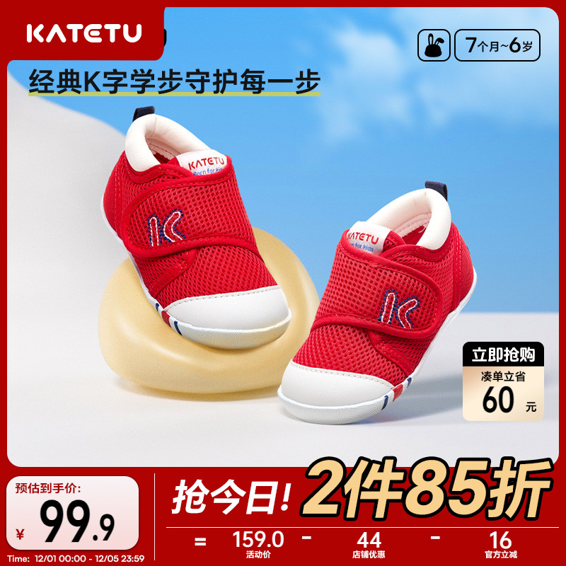 夏季童鞋卡特兔防掉软底男