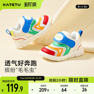 卡特兔2026春季网眼毛毛虫童鞋儿童男童鞋子软底女童机能鞋
