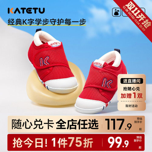 秋季童鞋卡特兔防掉软底男