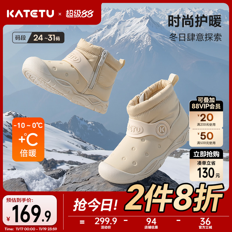 卡特兔童鞋高帮户外儿童运动鞋2025冬季新品防泼水防滑雪地靴棉鞋