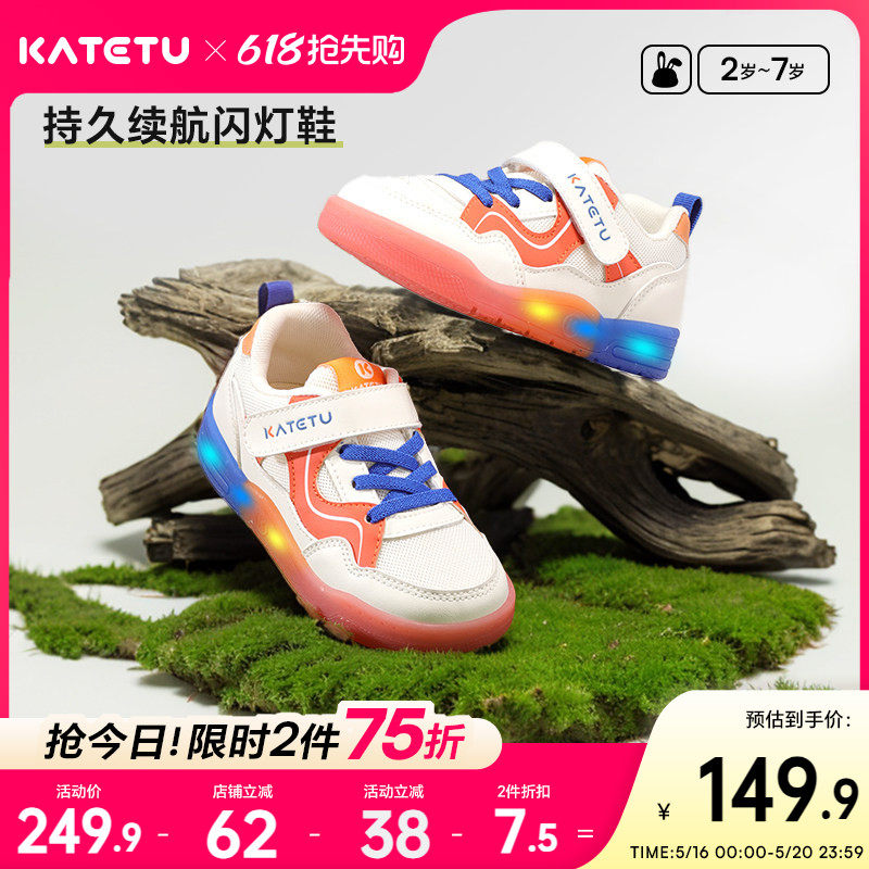 卡特兔儿童板鞋男童2026春季新品闪灯软底防滑鞋子女童运动鞋灯鞋
