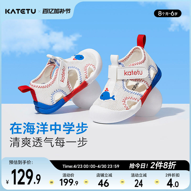 卡特兔童鞋学步鞋婴幼儿宝宝鞋子防滑透气软底男童机能鞋儿童凉鞋