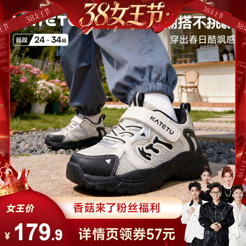 卡特兔童鞋春季女童鞋子儿童防滑透气男童宝宝老爹网面小童运动鞋