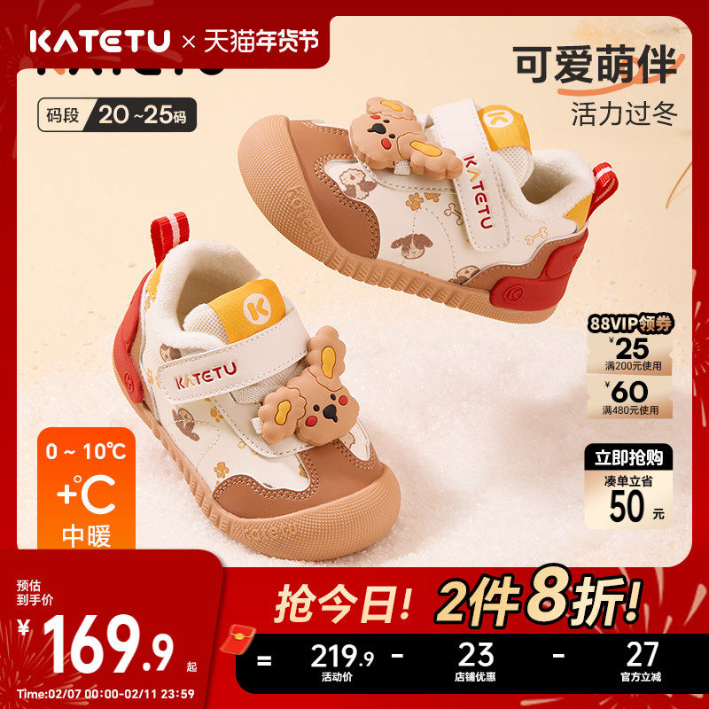 卡特兔女童学步鞋冬季鞋子机能鞋新品加绒棉鞋婴儿鞋男童棉鞋童鞋