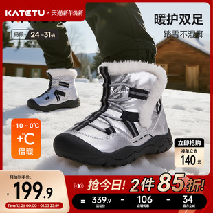 防滑耐磨加绒保暖雪地靴棉靴 2025冬季 卡特兔童鞋 户外儿童运动鞋