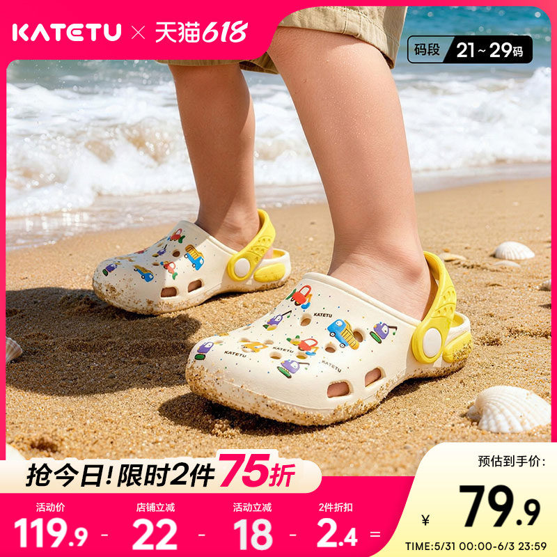 卡特兔童鞋儿童拖鞋男童女童2026年夏季新品沙滩鞋洞洞鞋宝宝凉鞋