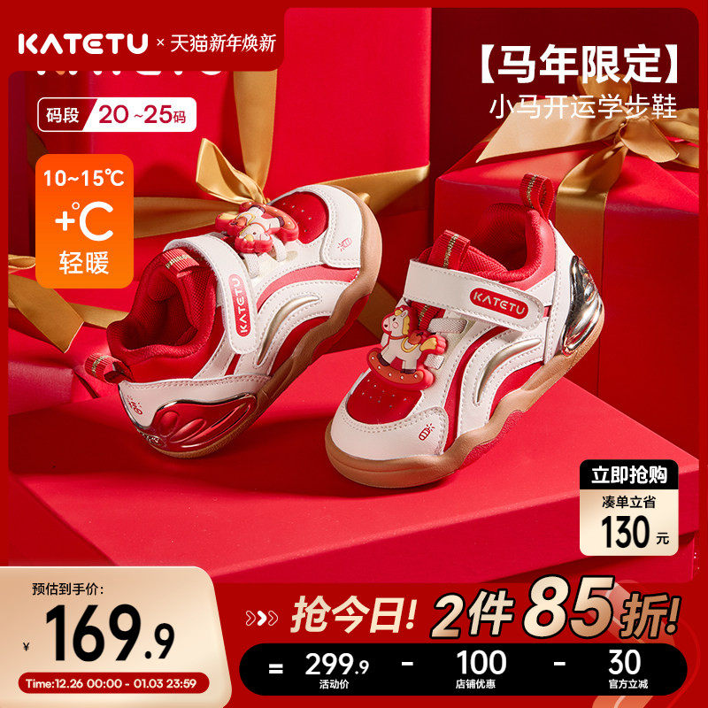卡特兔婴幼儿学步鞋2025秋冬新品机能鞋婴儿鞋防滑耐磨宝宝鞋子