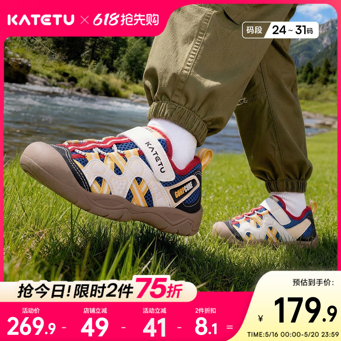 卡特兔童鞋户外儿童运动鞋男童2026年春季新品防滑耐磨女童鞋子