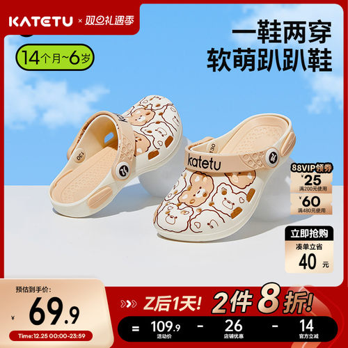katetu软底防滑宝宝拖鞋