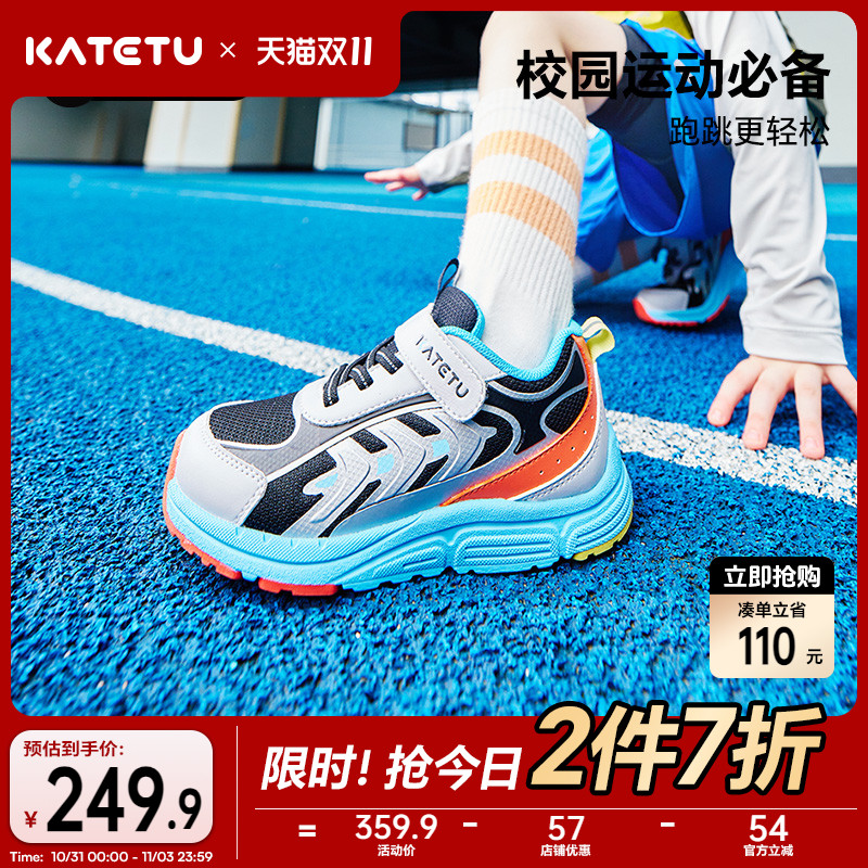 卡特兔童鞋儿童运动鞋男童2025秋季新品防滑耐磨透气女童跑步鞋
