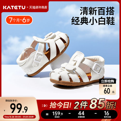 katetu夏季儿童包头凉鞋
