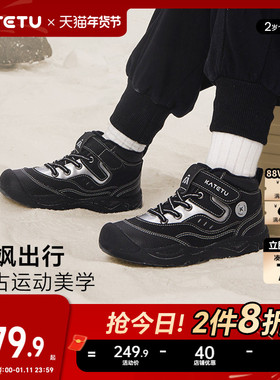 卡特兔童鞋户外高帮儿童运动鞋2025冬季新款加绒靴子防滑儿童棉鞋