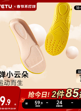 卡特兔宝宝婴儿专用鞋垫2026春季新款吸汗透气防臭减震儿童鞋垫