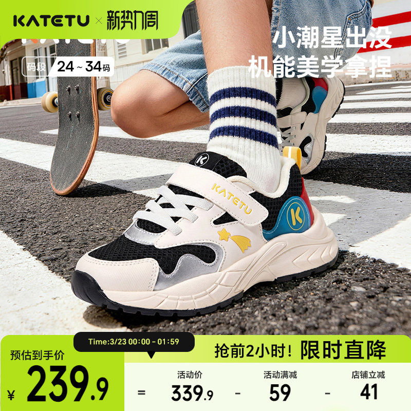 卡特兔儿童运动鞋男童2026年春季新品女童鞋子防滑耐磨透气跑步鞋