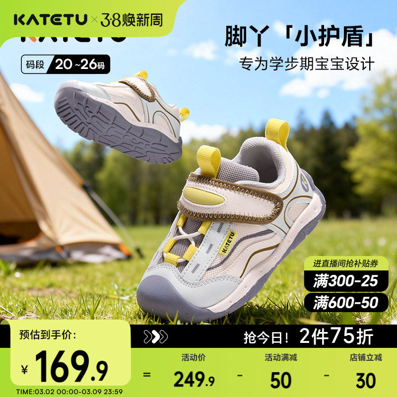卡特兔童鞋婴儿2026年春季鞋子新品宝宝男宝机能鞋女宝透气学步鞋