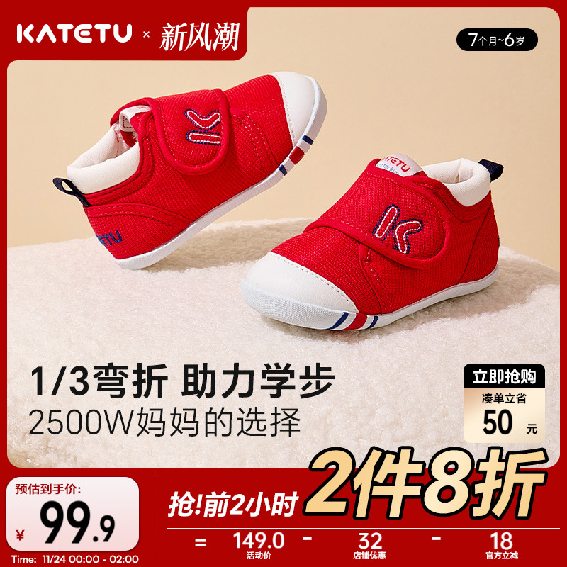 卡特兔百万销量学步鞋