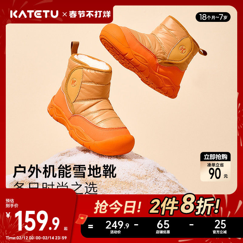 卡特兔户外徒步儿童运动鞋登山鞋秋冬防水防滑高帮加绒儿童棉鞋