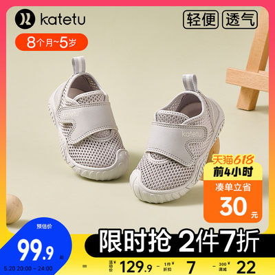 katetu春季新品软底室内学步鞋